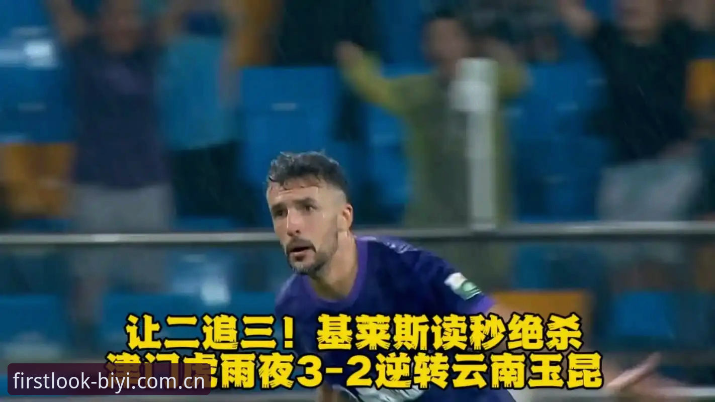 中超夏窗调整悬念解析：津门虎外援名额受限，萨尔瓦多回归成唯一变数