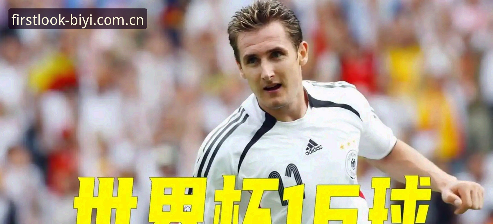 姆巴佩追平克洛泽那一夜，你是在哪里看的球？